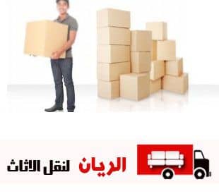 شركات نقل عفش بالقاهره